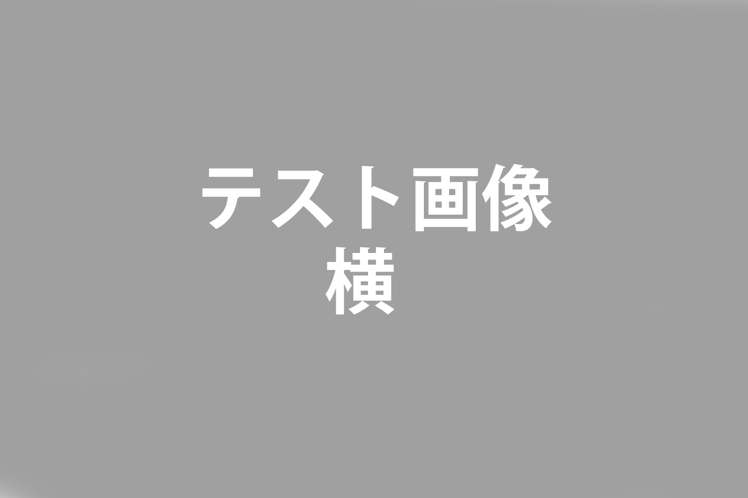 test-photo01