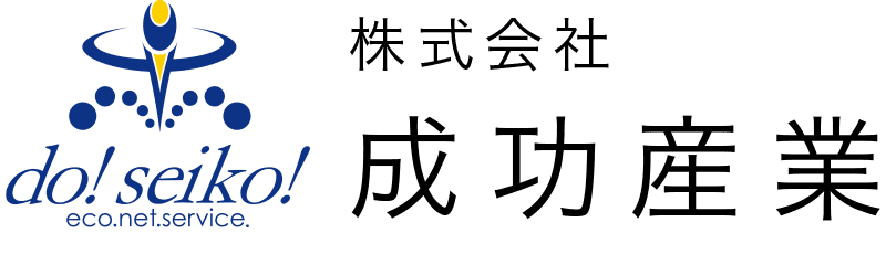 株式会社成功産業